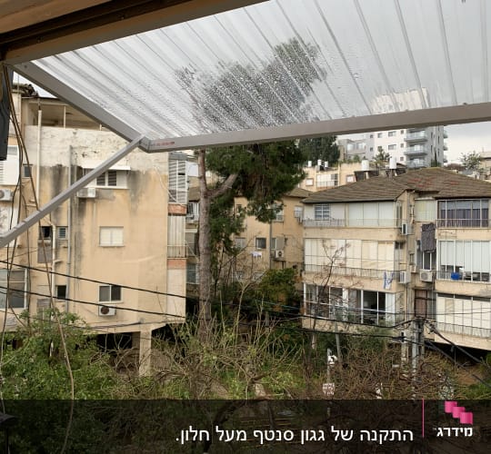 סוכך פלסטיק שקוף עם מסגרת מתכת מחוץ לחלון